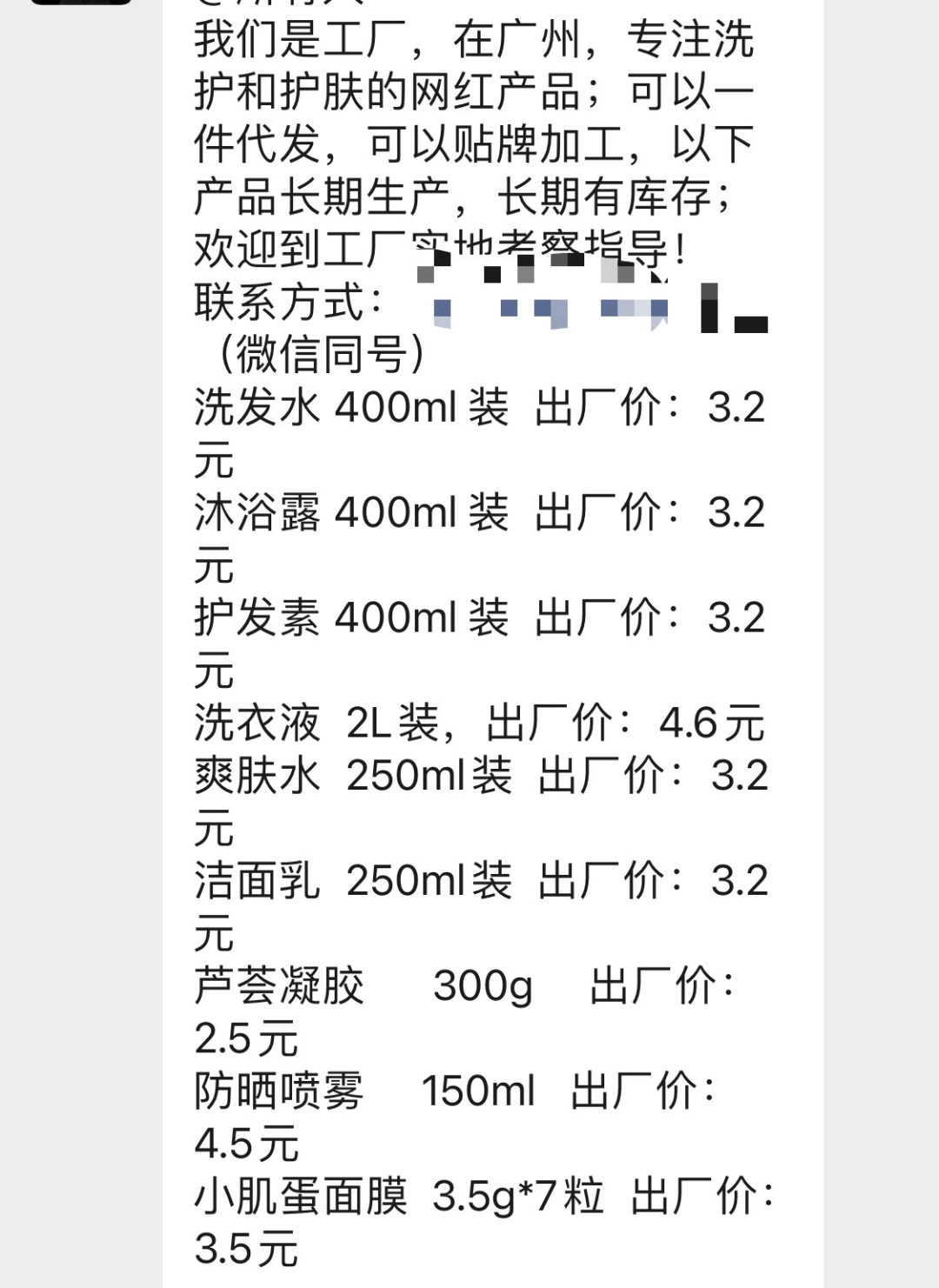 直播带货利益场：售假产业链野蛮生长