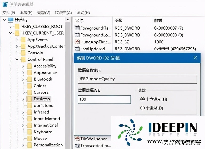 深度技术分享如何将win10壁纸设置高清的方法