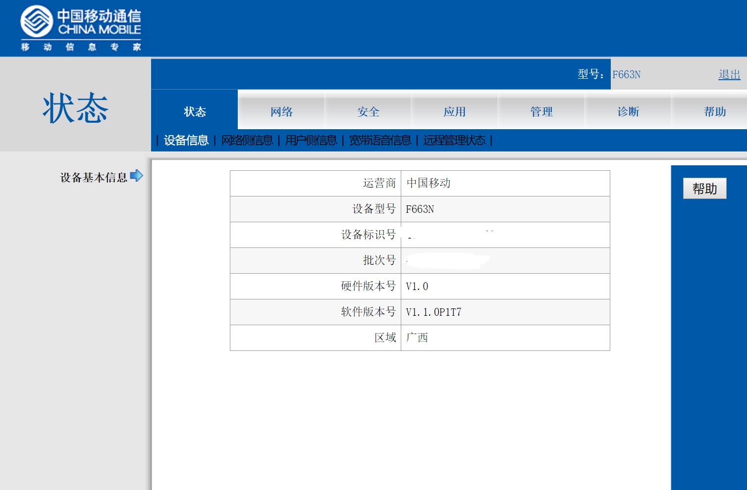 光猫改为桥接模式，发挥路由器最大作用