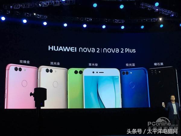 HUAWEI nova 2正式发布 麒麟659售2499元起