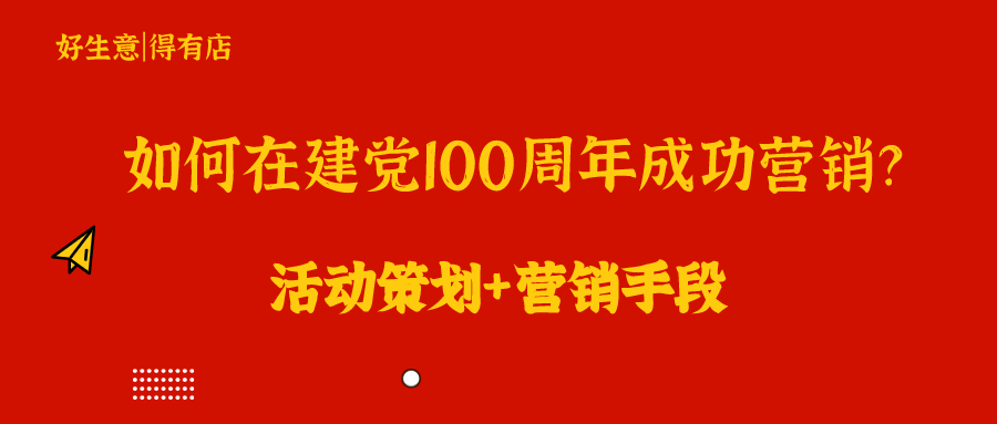 盘点7月营销日历，电商借势营销必备，提高销量增长