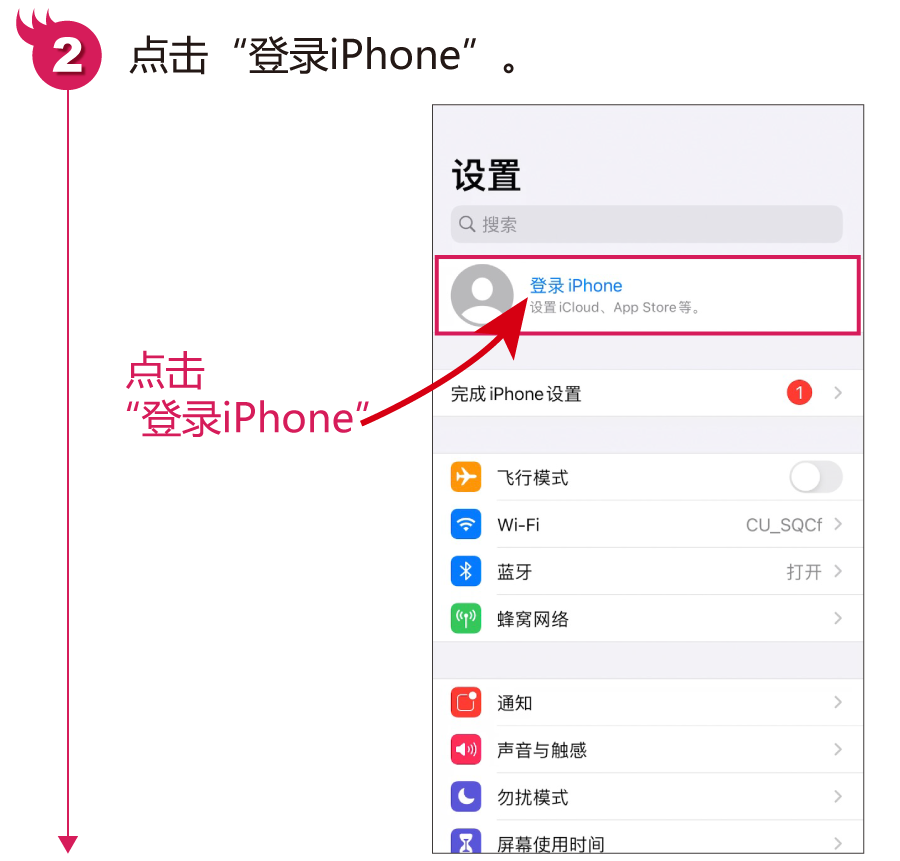 苹果手机下载APP前的重要步骤：注册并创建Apple ID账户，快快收藏