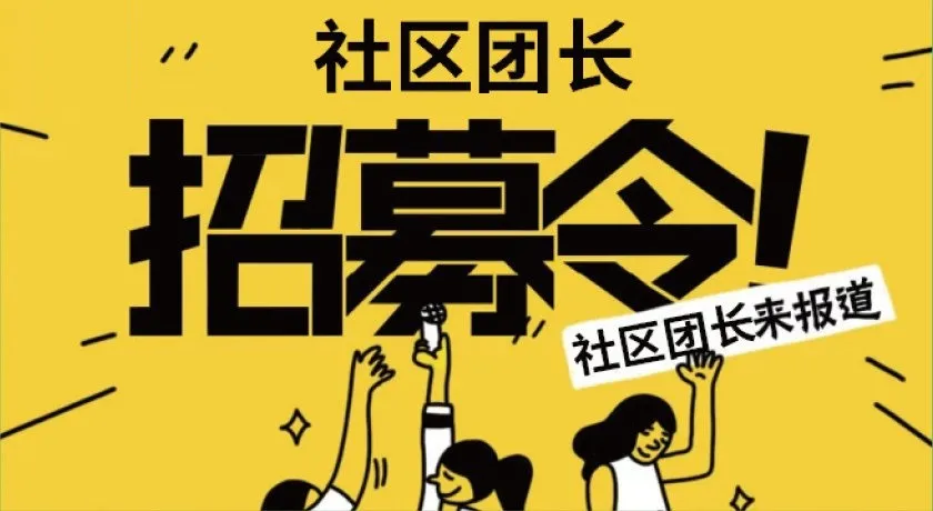 巨头们不设上限所砸出的“社区团购”赛道，很有可能需要推倒从来