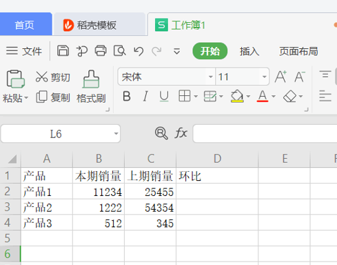 表格技巧—如何在Excel里计算环比增长率