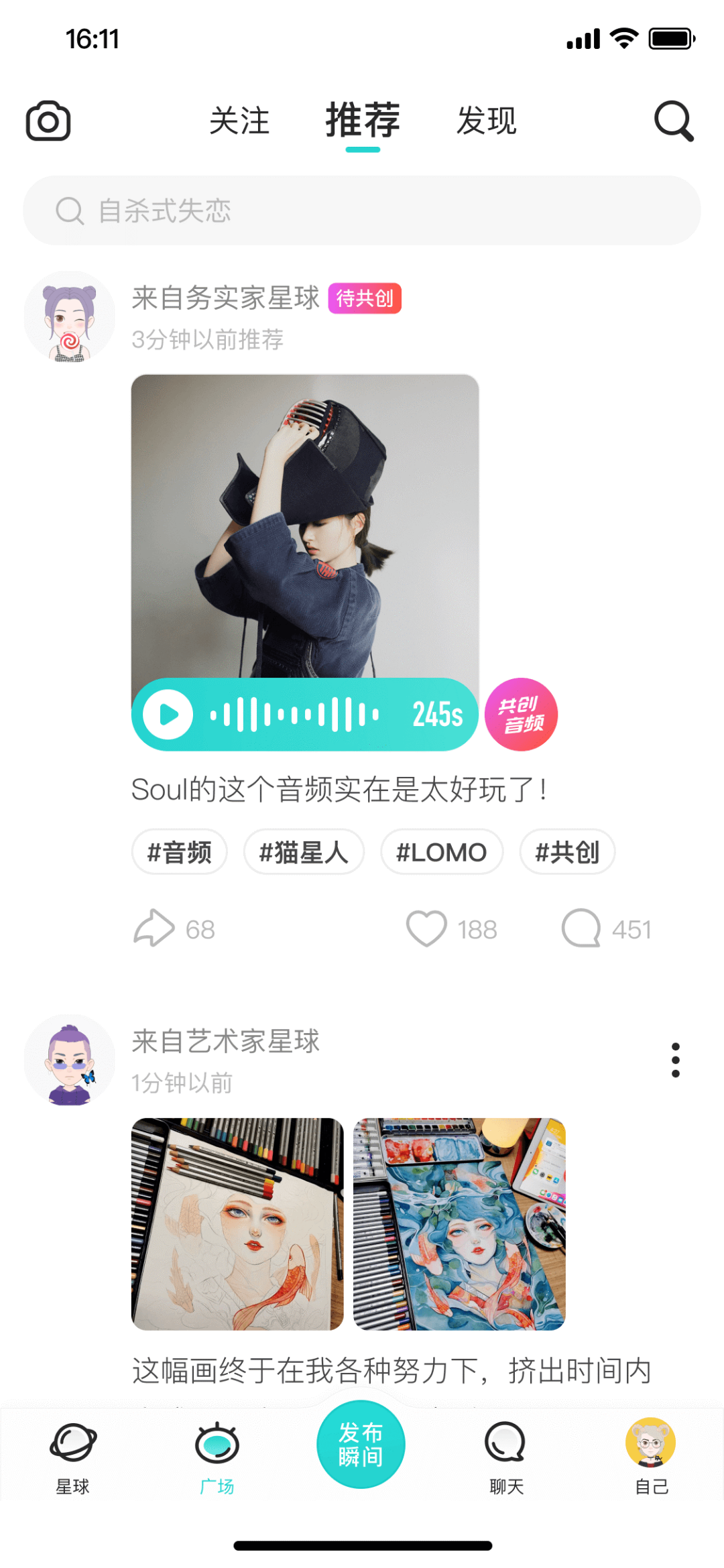 Soul的进化，是社交的未来吗？