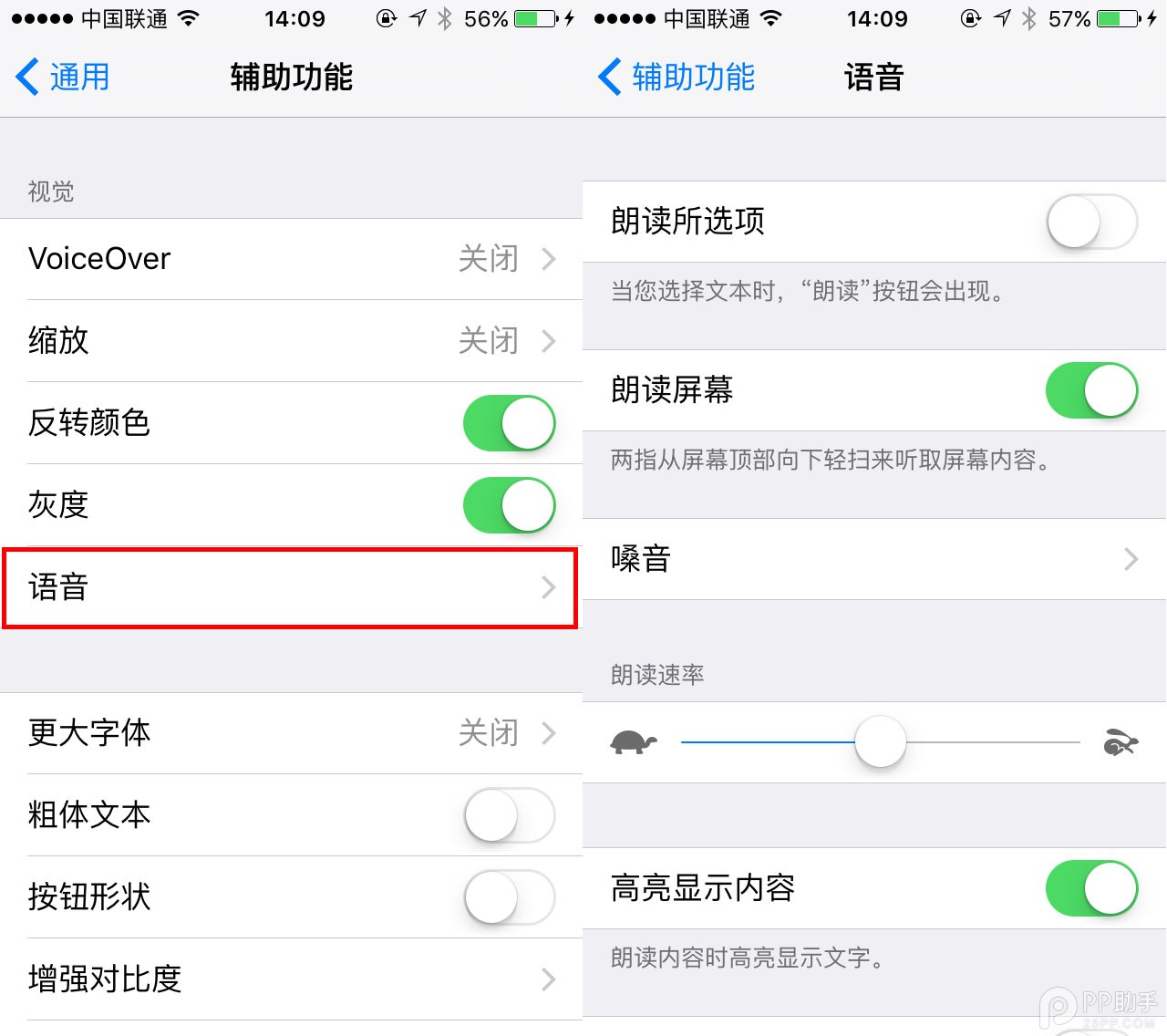 iPhone6s/iOS9使用技巧：虚拟Home键/辅助功能