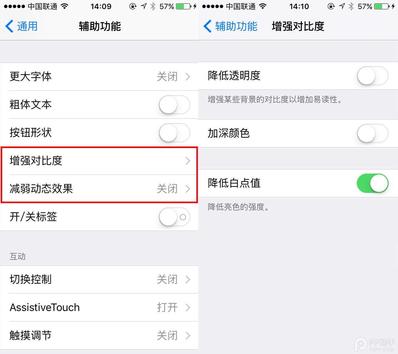 iPhone6s/iOS9使用技巧：虚拟Home键/辅助功能