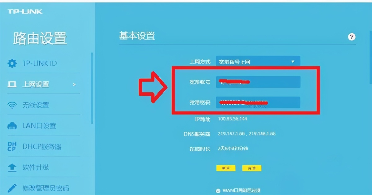 忘记WiFi密码怎么办？教你几步轻松找回