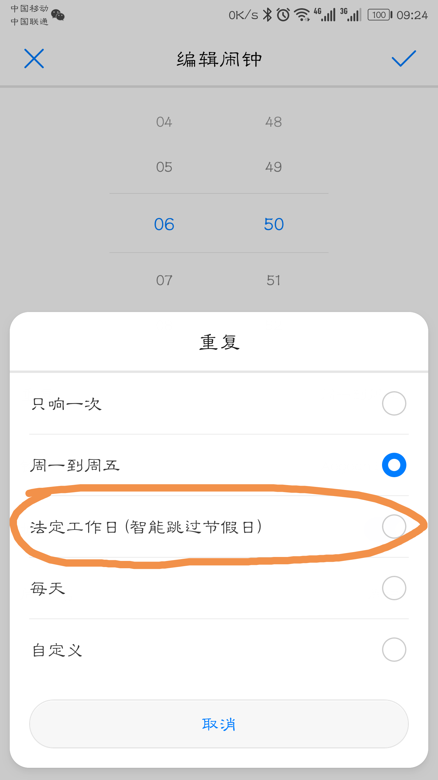 今天你错过闹钟了吗？华为用户只要设置这个功能就不会！