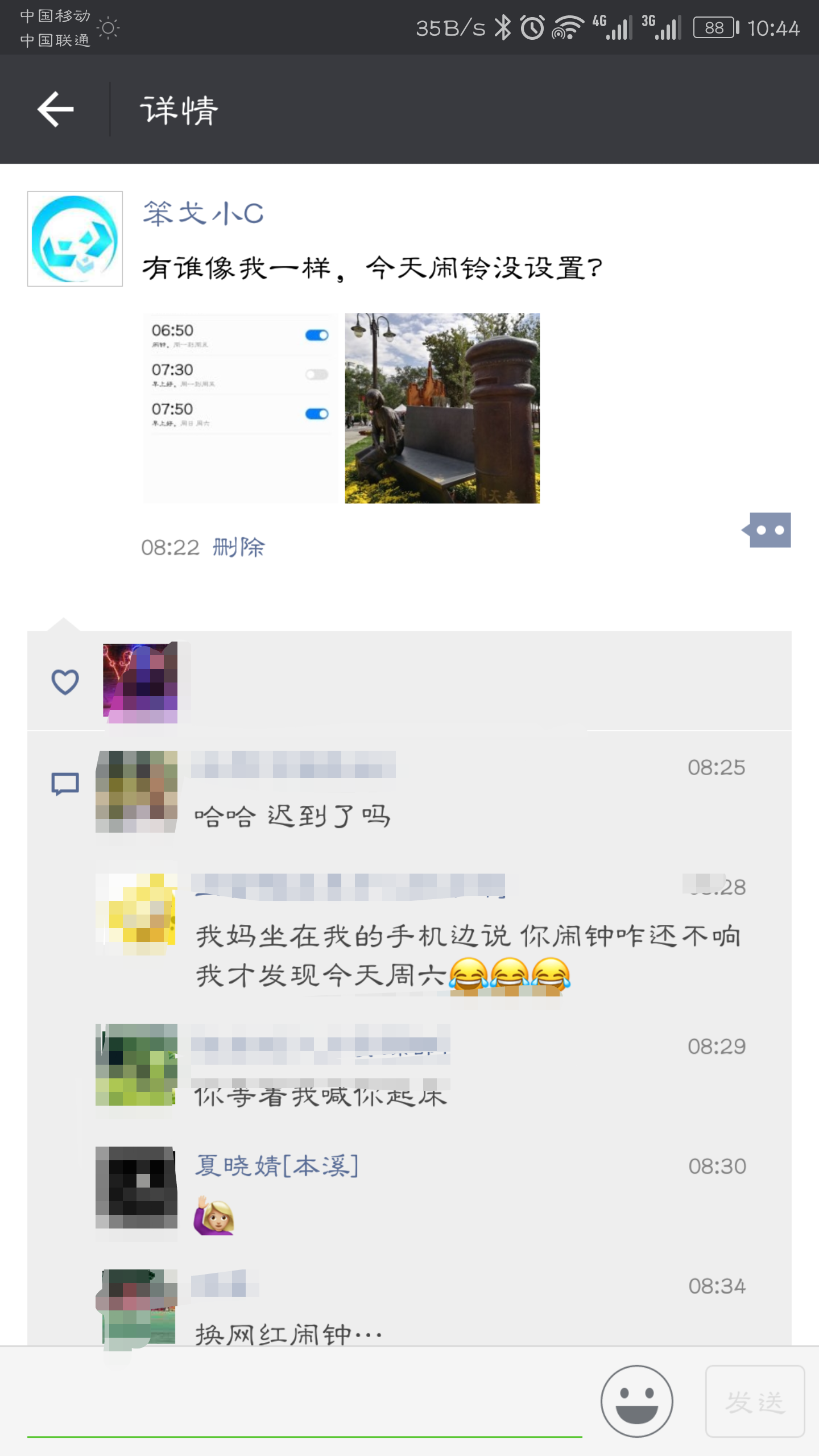 今天你错过闹钟了吗？华为用户只要设置这个功能就不会！