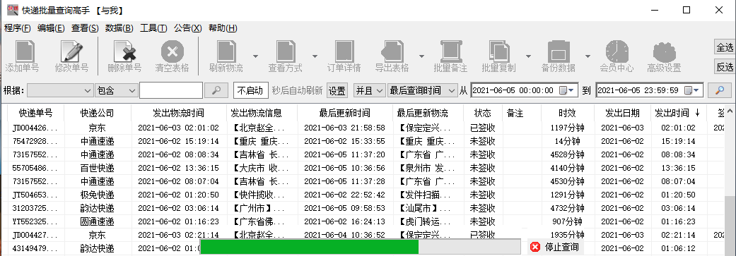 淘宝单号怎么查物流(图解单号查物流信息的小技巧) 