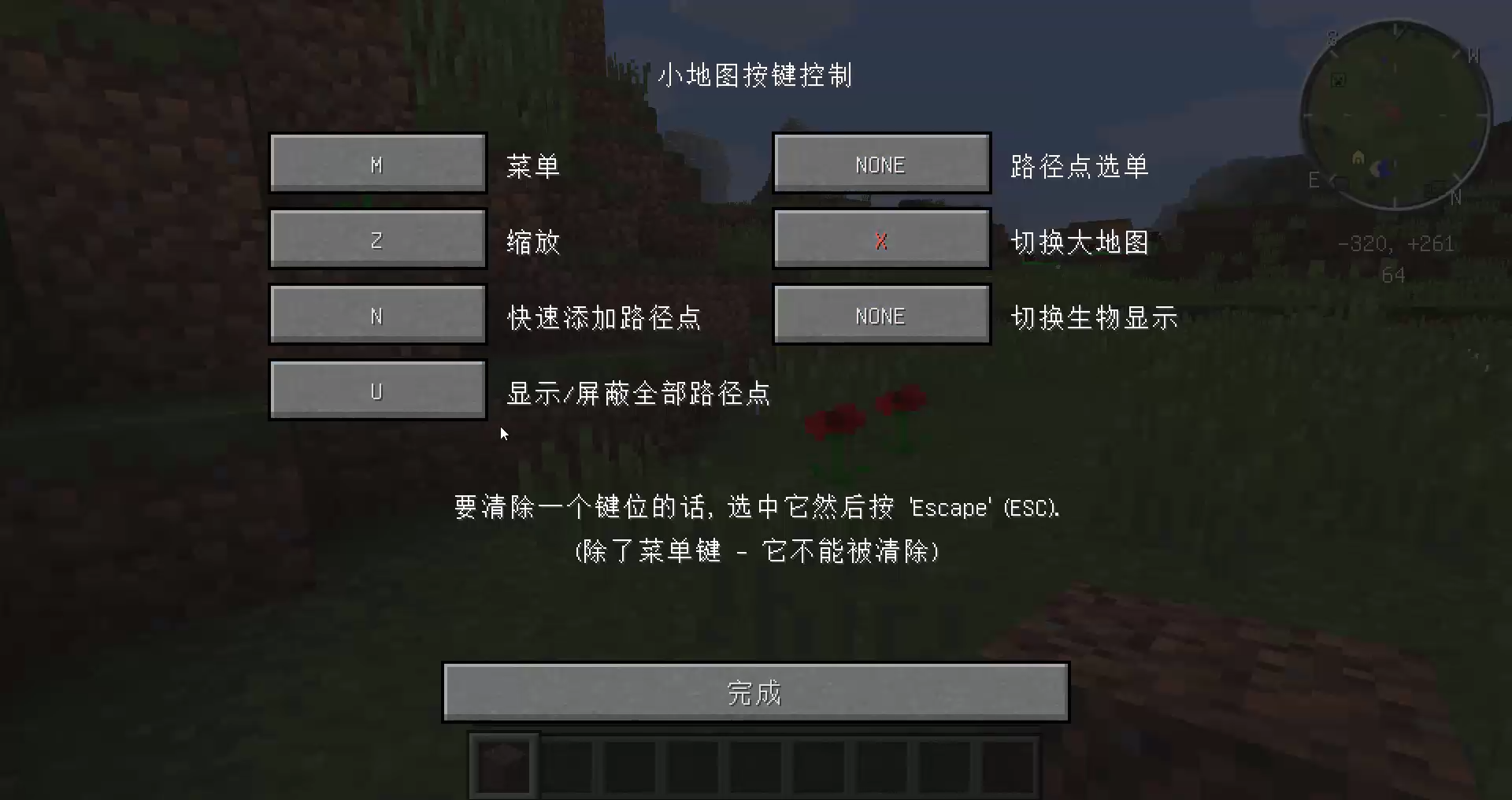 我的世界1.12.2模组教程：VoxelMap小地图可以传送的辅助神器