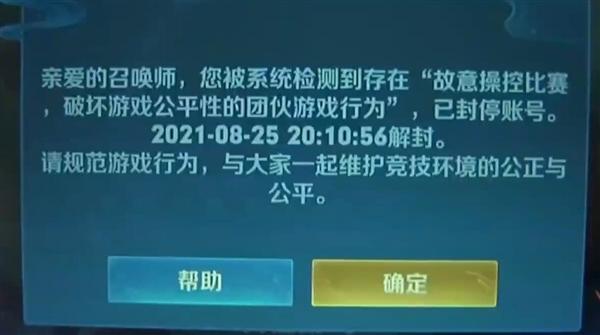 王者荣耀打到国服前十被封号，不是“误封”，原因到底是什么？