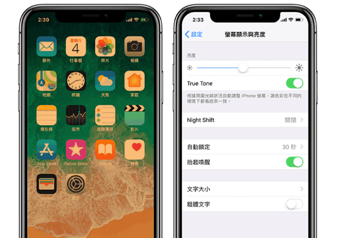 iPhone X 屏幕怎么偏黄？教你通过True Tone将屏幕调回正常冷色调