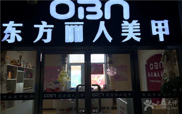 美甲加盟店排行榜