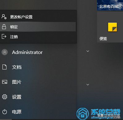 win10系统电脑，想设置电脑开机密码，如何才能设置开机密码？