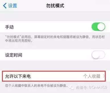 苹果iPhone手机怎样拦截屏蔽一切陌生电话短信？