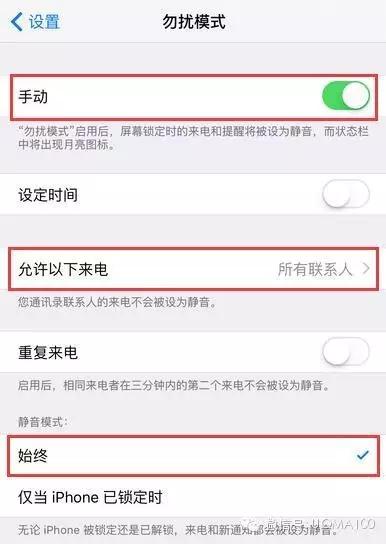 苹果iPhone手机怎样拦截屏蔽一切陌生电话短信？