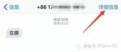 苹果iPhone手机怎样拦截屏蔽一切陌生电话短信？