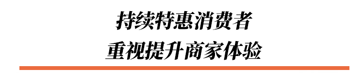 中小卖家要不要做淘宝特价版？特价板对于商家有什么好处？