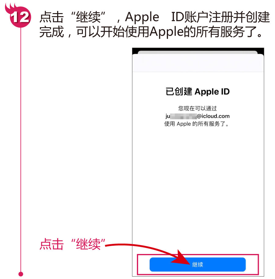 苹果手机下载APP前的重要步骤：注册并创建Apple ID账户，快快收藏