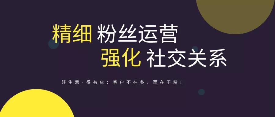 小程序上线之后如何引流运营？最全的吸粉引流攻略都在这了！