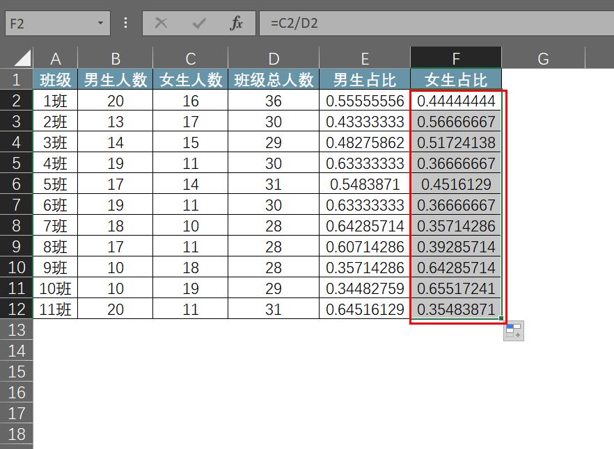 如何用Excel计算百分比？