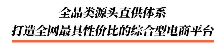 中小卖家要不要做淘宝特价版？特价板对于商家有什么好处？