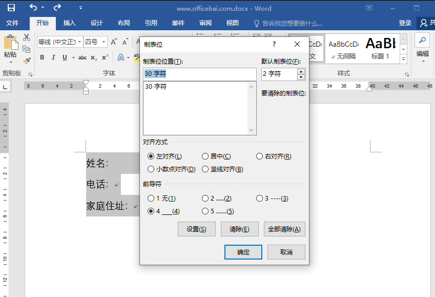 文字下划线谁还不会吗？但是这个方法你还真不一定知道，瞅瞅会不