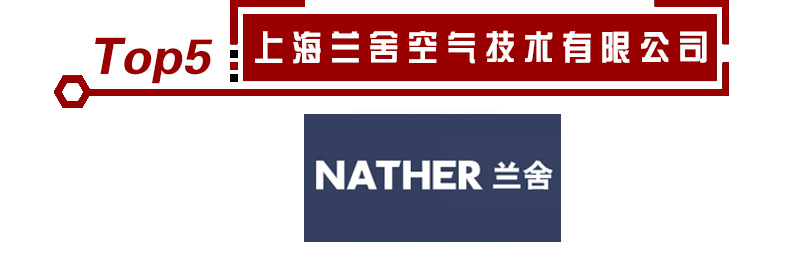 2020年新风系统十大品牌，入选企业名单揭晓