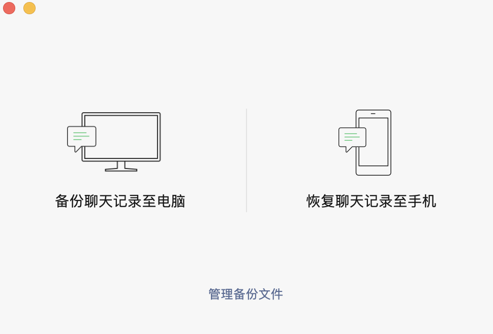 自从用了这款免费软件，微信聊天记录终于可以导出到电脑了