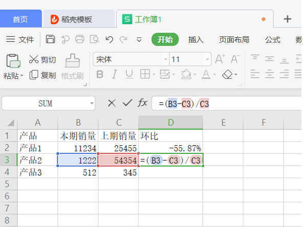 表格技巧—如何在Excel里计算环比增长率