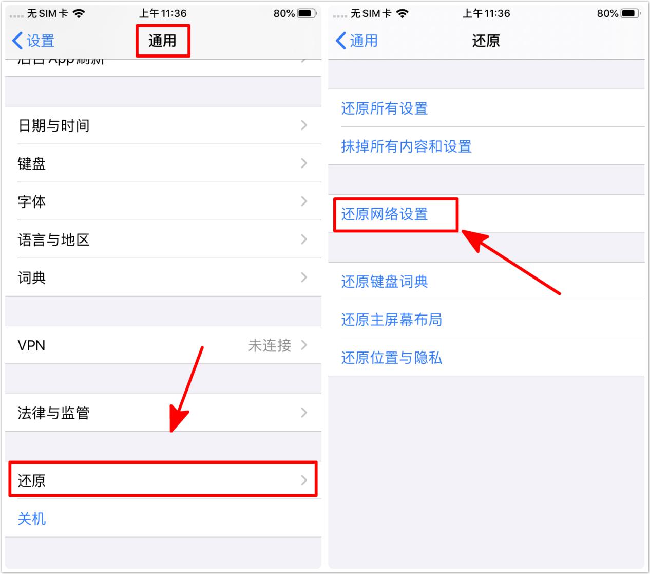 iPhone手机又没信号了？只需要这样简单设置，手机信号瞬间满格