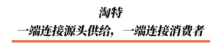 中小卖家要不要做淘宝特价版？特价板对于商家有什么好处？