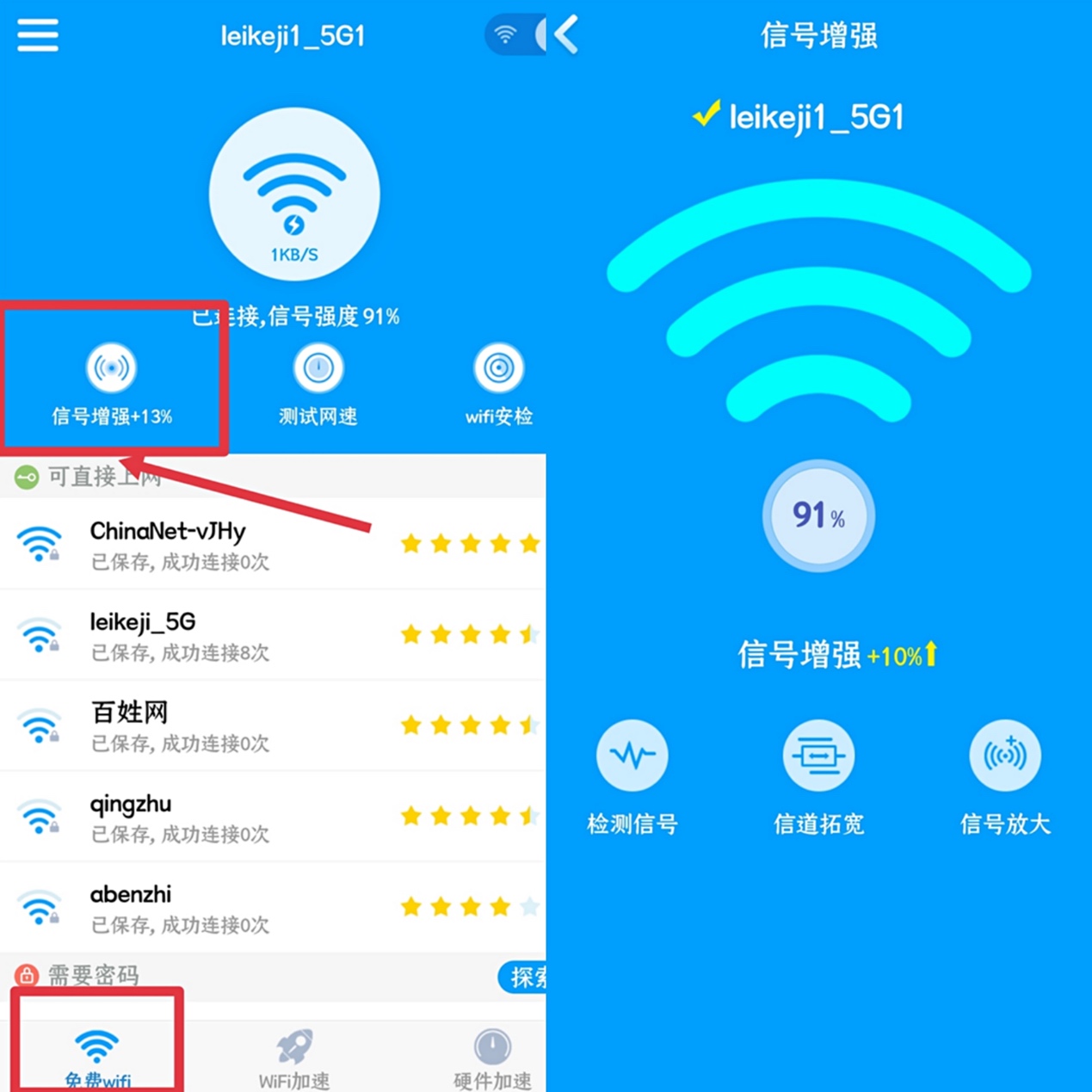 比万能钥匙还好用？一键连接WiFi，还能查看密码