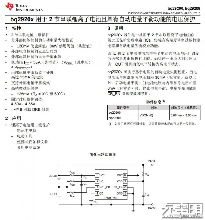 三星25W移动电源拆解，做工一流满足三星Note 10快充