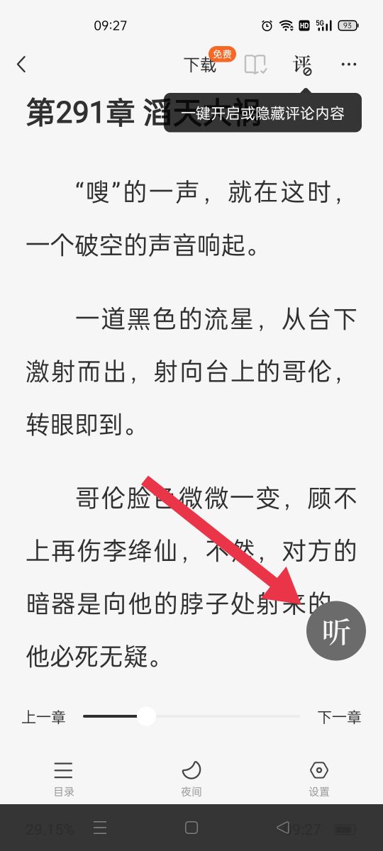 分享两款挂机睡觉就能赚钱的APP，家里有闲置手机的可以刷起来了