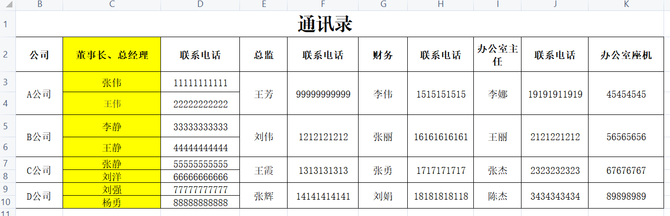 Excel联系人批量导入手机