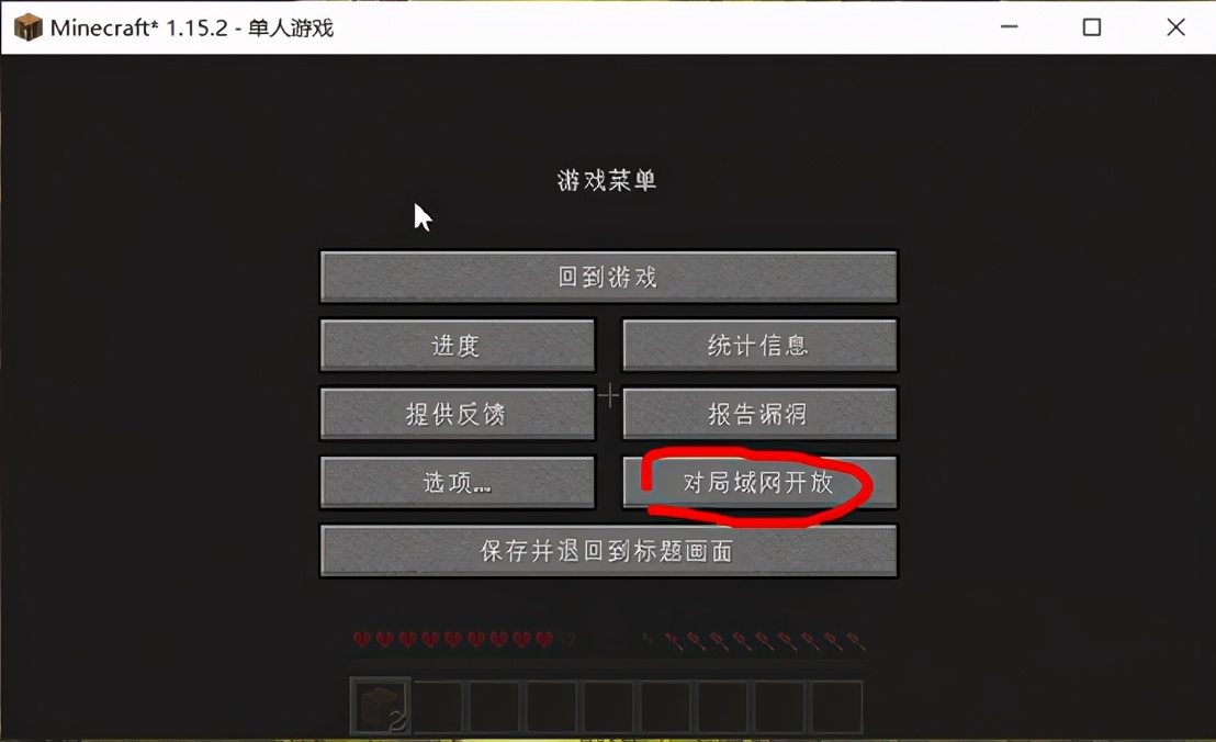 我的世界无正版账号的简单联机方法（非网易版，仅适用于局域网）