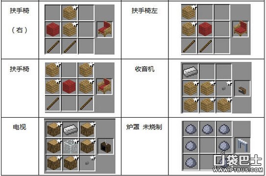 我的世界别墅家具大全 别墅家具合成表攻略