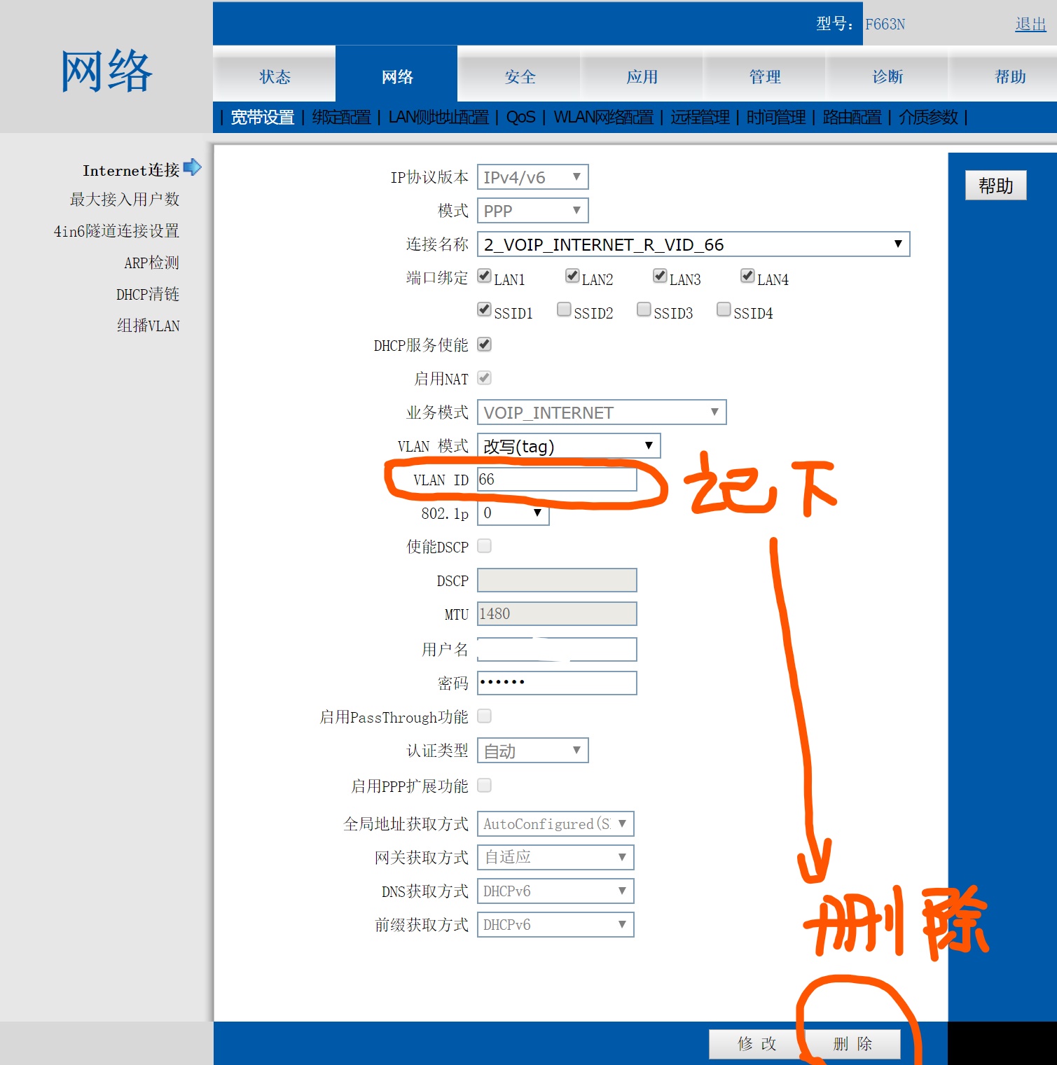 光猫改为桥接模式，发挥路由器最大作用