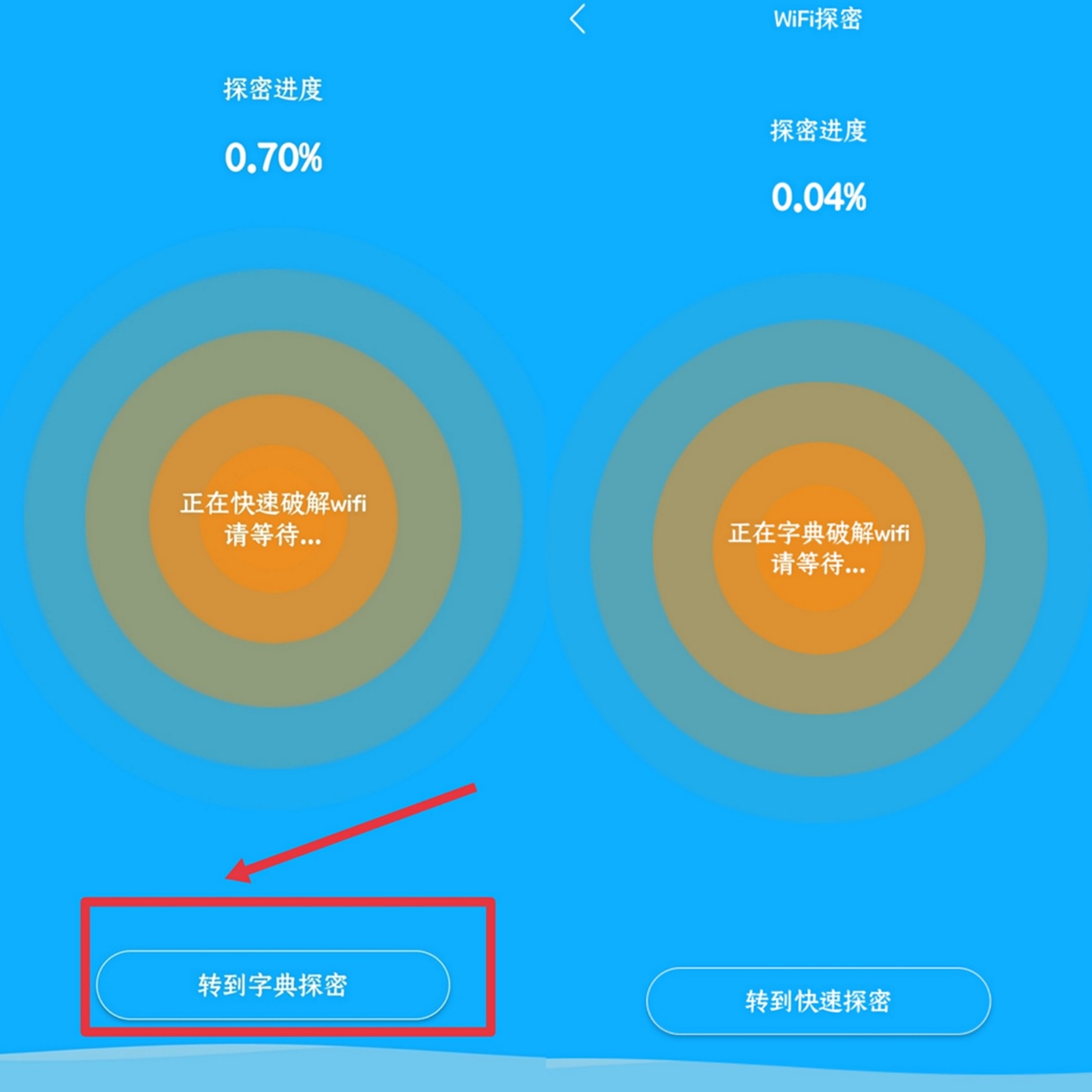 比万能钥匙还好用？一键连接WiFi，还能查看密码