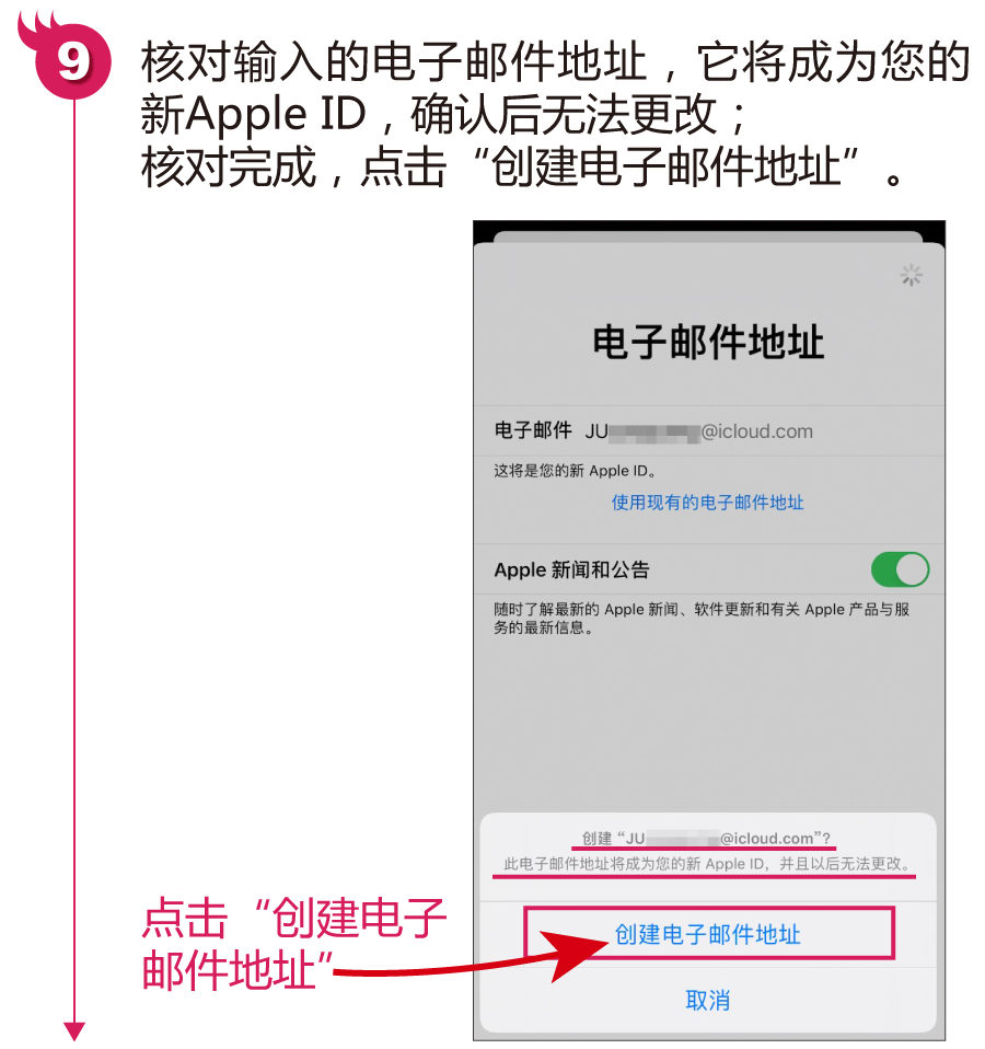 苹果手机下载APP前的重要步骤：注册并创建Apple ID账户，快快收藏