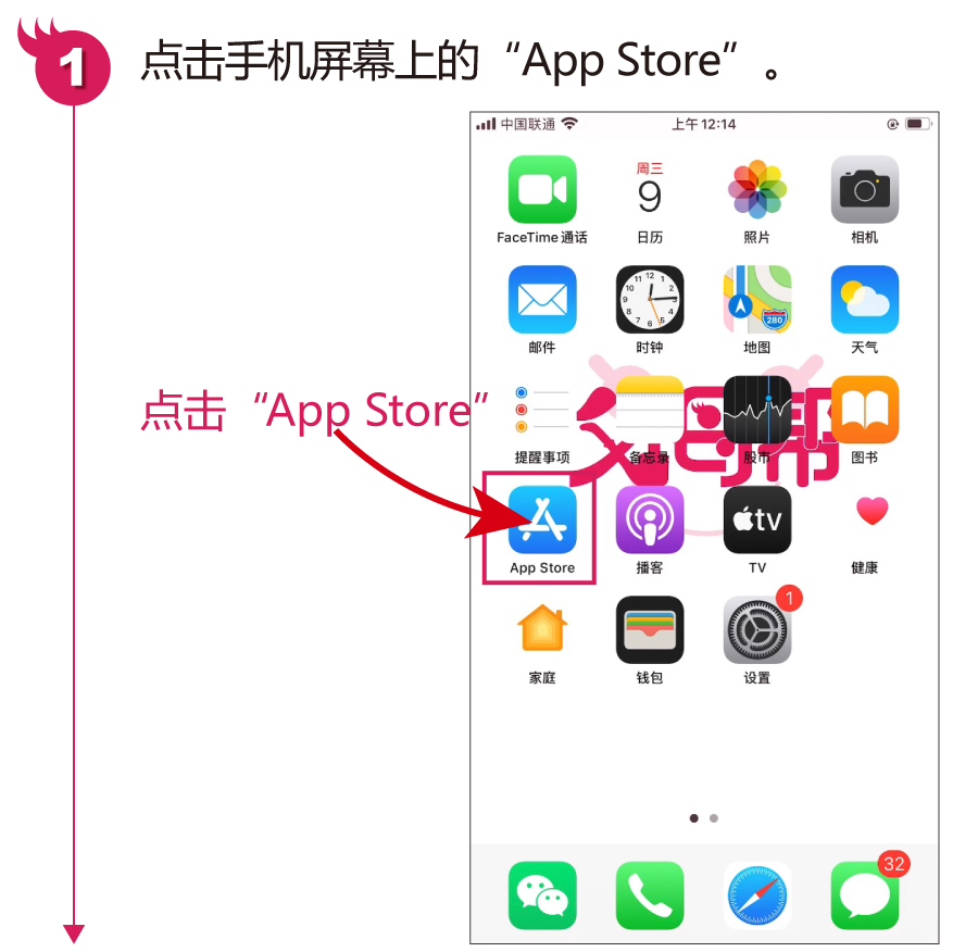 苹果手机下载APP前的重要步骤：注册并创建Apple ID账户，快快收藏