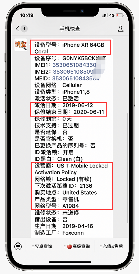 网友买到iPhone翻新机，教你怎么辨别翻新机