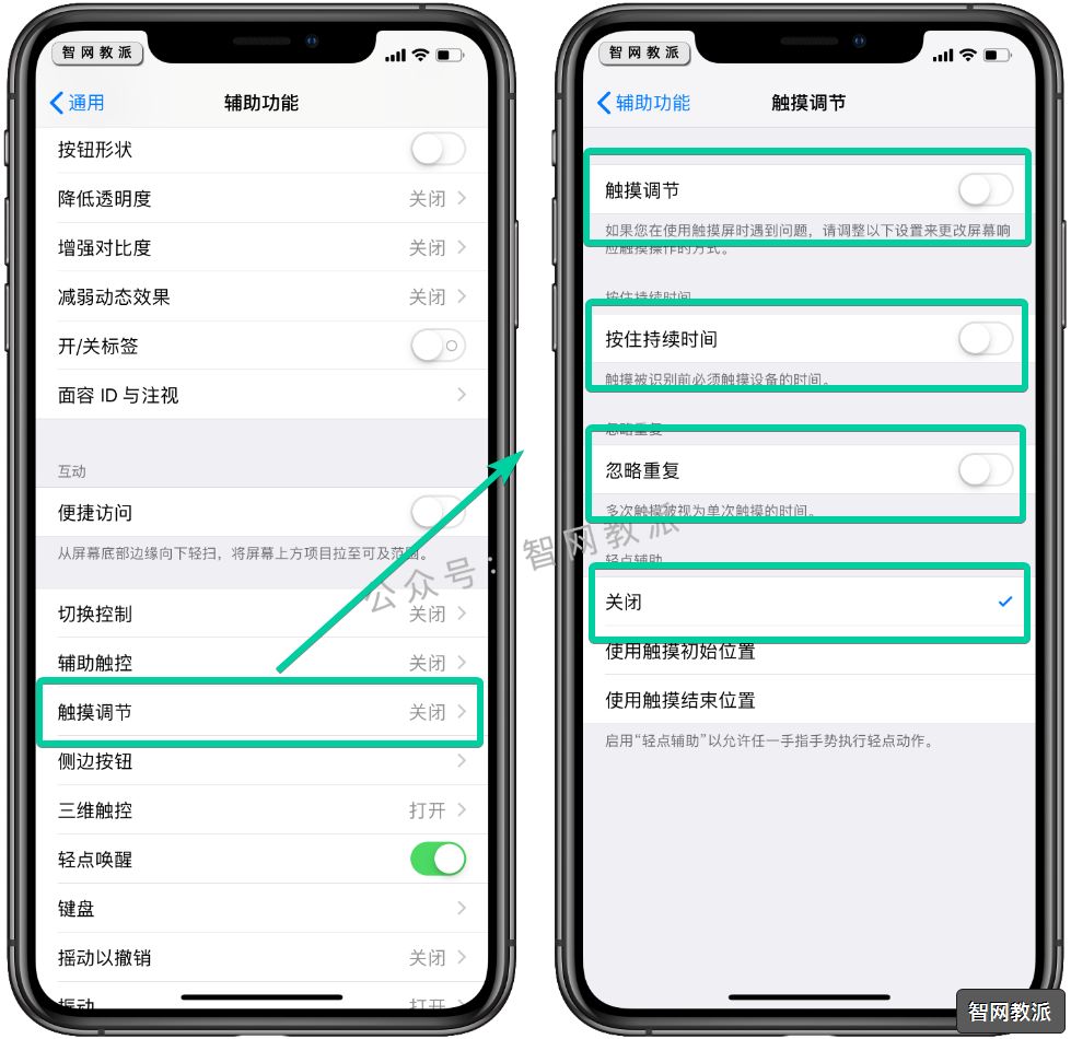 iPhone 锁屏速度很慢，一键教你加快