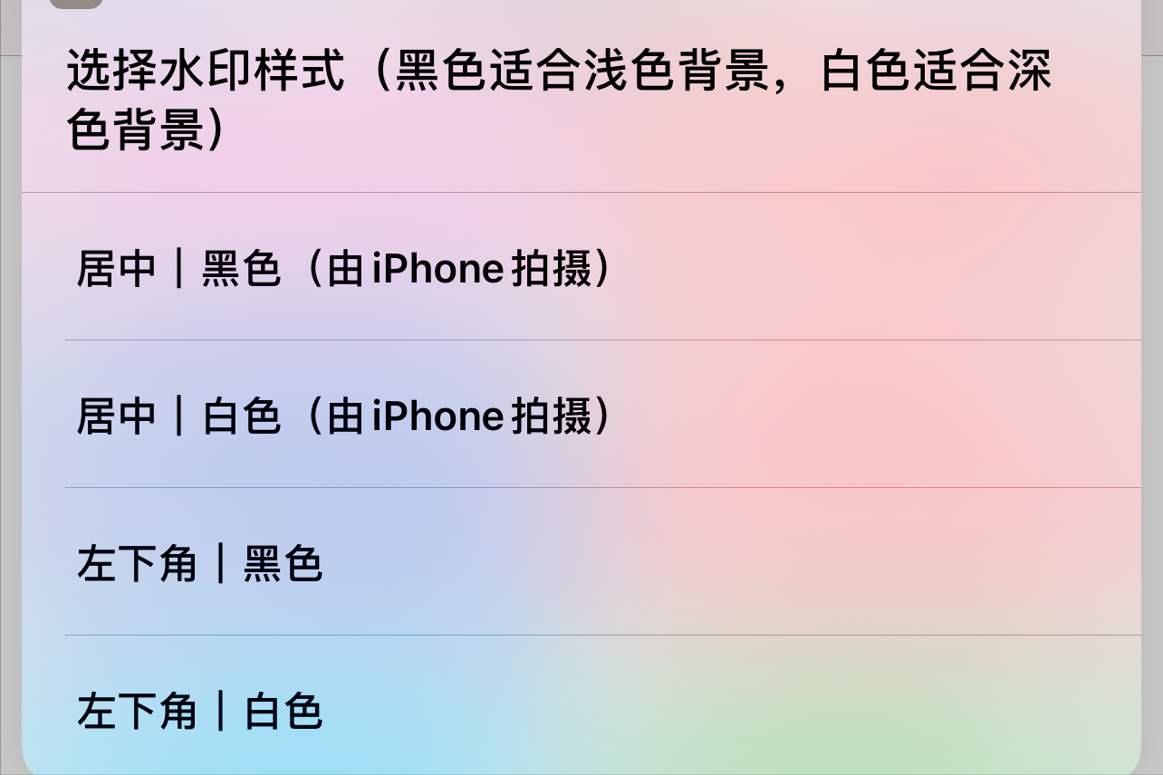 iPhone使用小技巧（一），给iPhone拍摄的照片添加相机水印