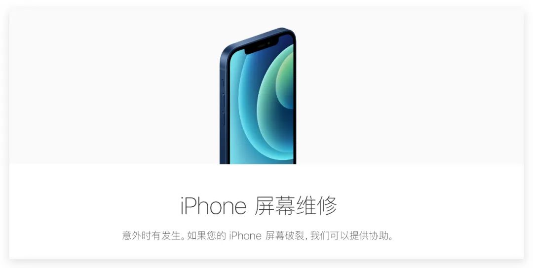 苹果全面“围剿”维修小店！官方维修成iPhone唯一出路