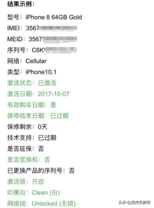 生活小技巧：如何查询苹果产品序列号？