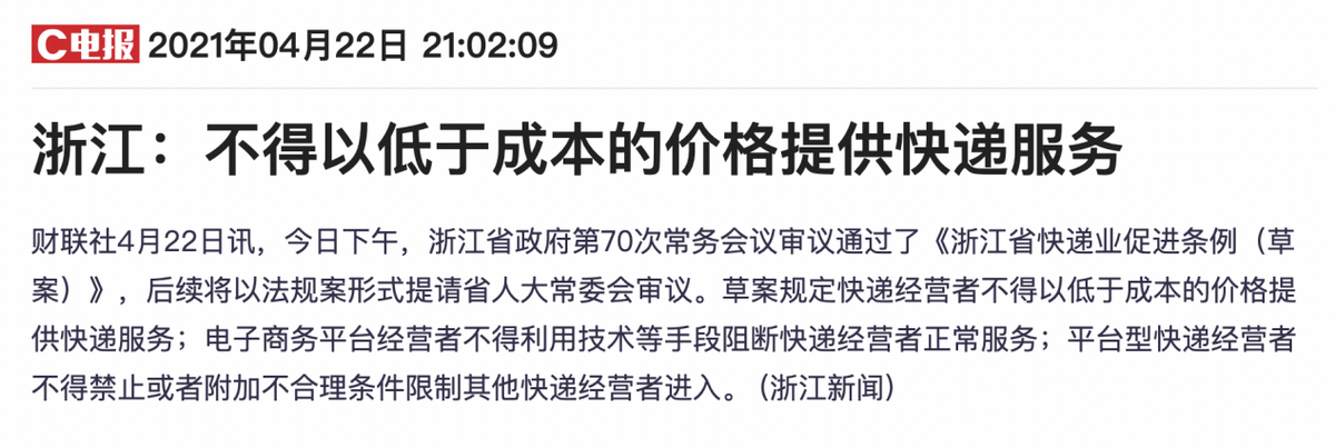 一单只赚0.25元！乡镇快递网点撤离，未来5亿人将面临取件难题？